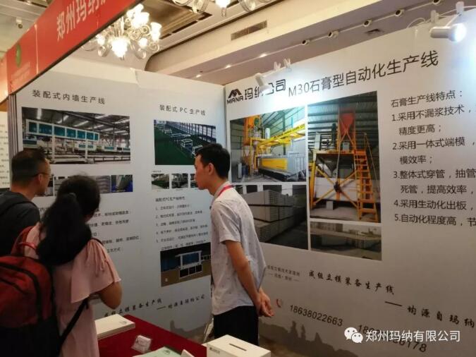 石膏墻板機(jī)展會 石膏墻板機(jī)展會